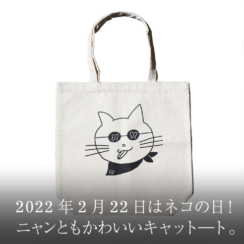 2月22日はネコの日！ニャンともかわいいキャットート。画像