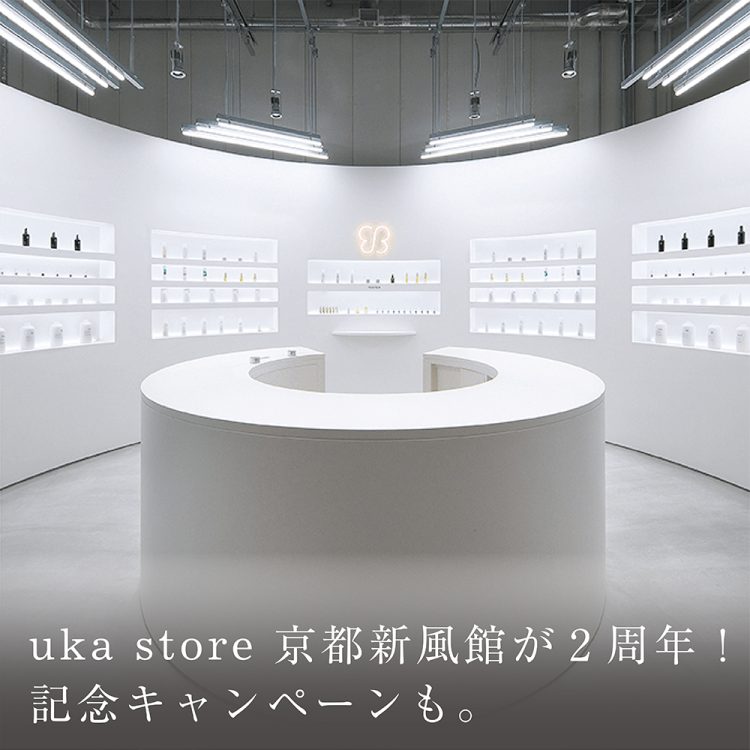 uka store 京都新風館が2周年！記念キャンペーンも。画像