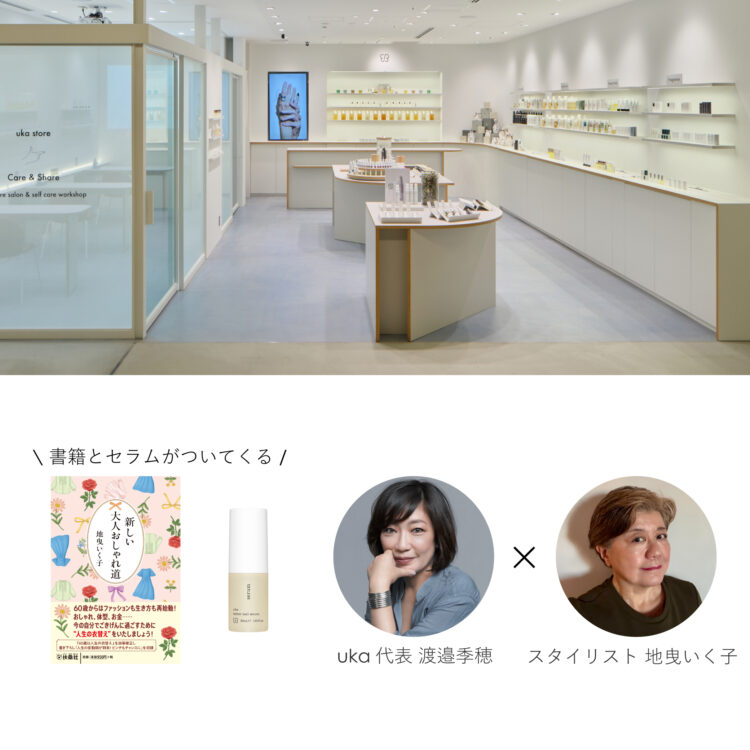 高輪1周年を記念して地曳いく子氏と渡邉季穂トークショー画像