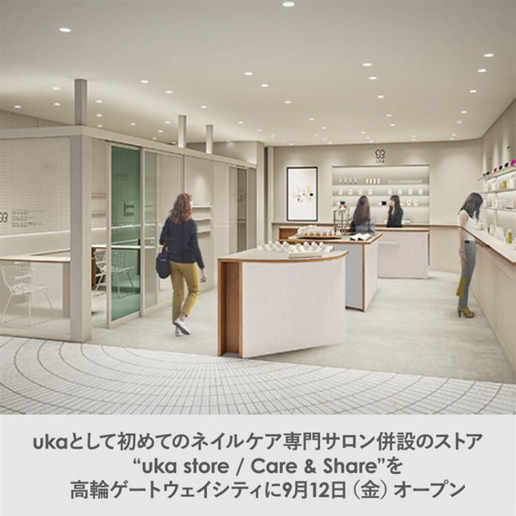ukaとして初めてのネイルケア専門サロン併設のストア “uka store / Care & Share”を高輪ゲートウェイシティに9月12日（金）オープン画像