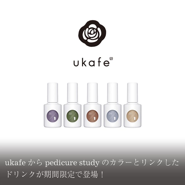 ukafeからpedicure studyのカラーとリンクしたドリンクが期間限定で登場！画像