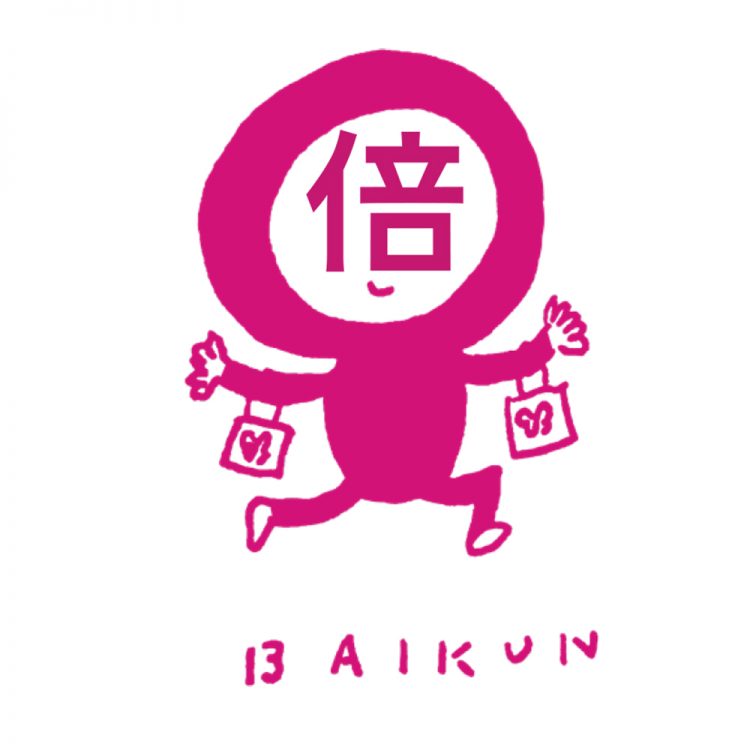 倍くん登場でukainnポイント2倍プレゼント！配送サービスもスタート。画像