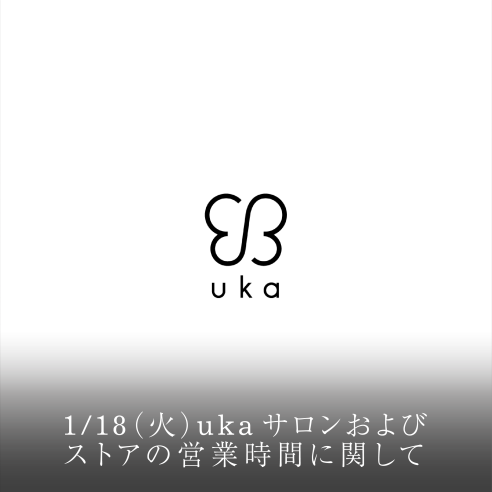 【2022年1月18日（火）の営業に関しまして】画像