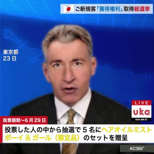 ​あなたの清き一票を。トータルビューティーカンパニーukaのフォトコンテスト「ご新規客担当権利獲得総選挙」開催！画像