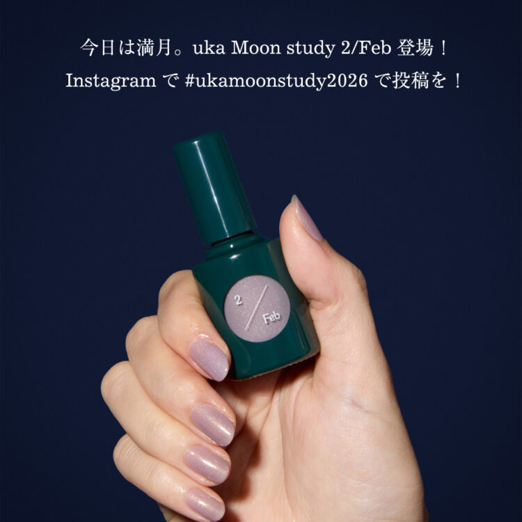 2/2は満月。uka Moon study 2/Feb登場！Instagramで＃ukamoonstudy2026で投稿を！画像