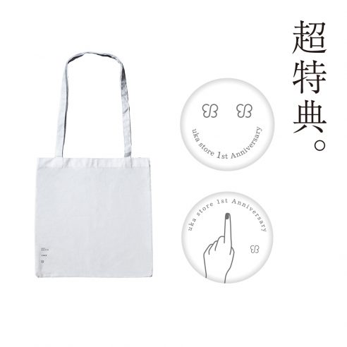 ukacojp/store店が1周年！記念キャンペーンも。画像