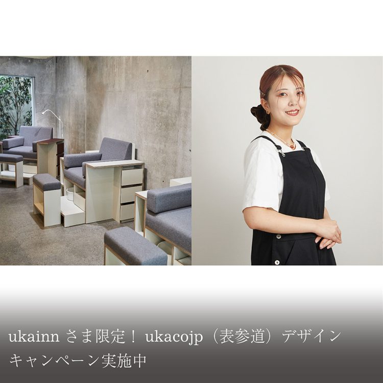ukainnさま限定！ukacojp(表参道) デザインキャンペーン実施中画像