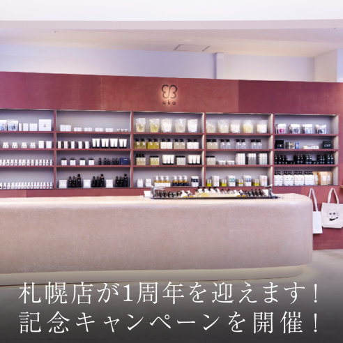 札幌店が1周年を迎えます！記念キャンペーンを開催！画像