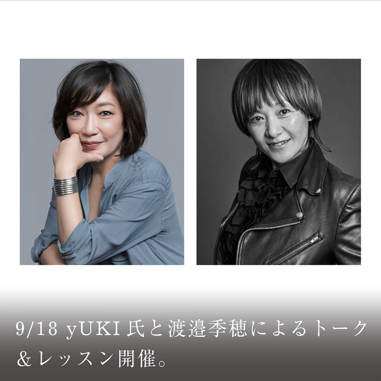9月18日(日) yUKI氏と渡邉季穂によるトーク＆レッスン開催。お土産付き画像