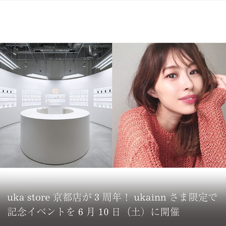 uka store 京都店が3周年！ukainnさま限定で記念イベントを6月10日(土)に開催画像