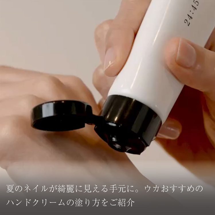 夏のネイルが綺麗に見える手元に。ウカおすすめのハンドクリームの塗り方をご紹介画像