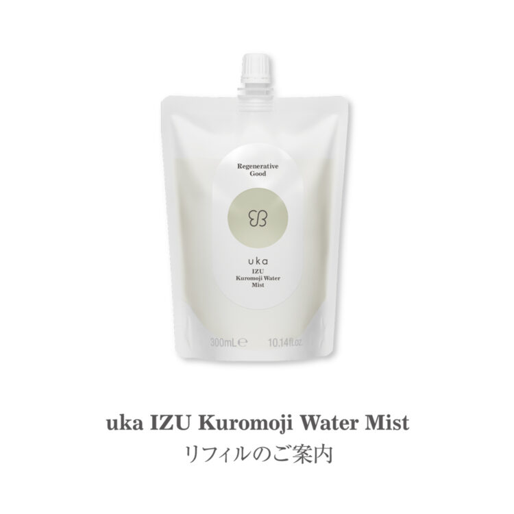 1月30日発売！uka IZU Kuromoji Water Mistリフィルのご案内画像