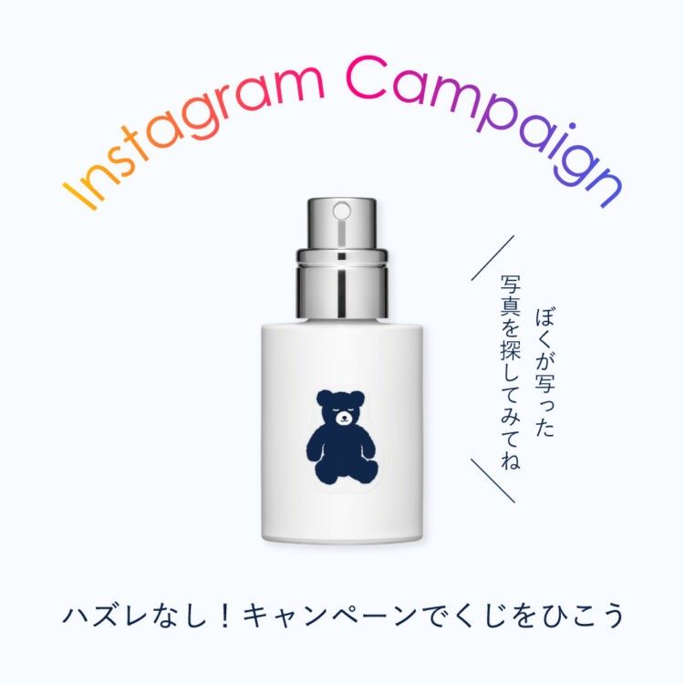 ハズレなし！Instagramキャンペーンでくじをひこう画像