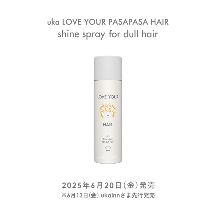 uka ラブユアスタイリングシリーズにヘルシーなツヤをプラスしてくれるオイルスプレーPASAPASA HAIRが6月20日(金)新登場！画像