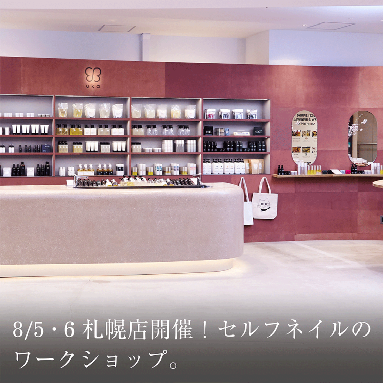 8/5・6 札幌店開催！セルフネイルのワークショップ。画像