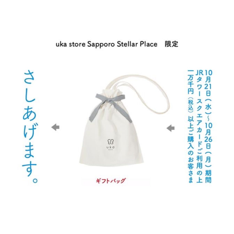 札幌店にてJRタワースクエアカード5倍ポイントアップ画像