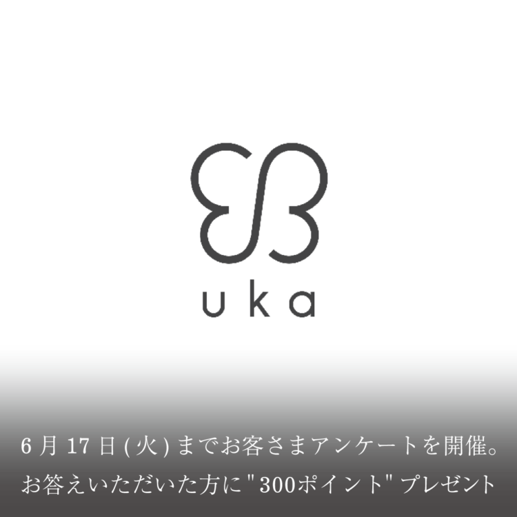 5月22日(木)から6月11日(水)の期間でサロンにて施術を受けた方、ストアにて商品をご購入いただいたお客さまにアンケートを開催。回答は6月17日（火）まで画像