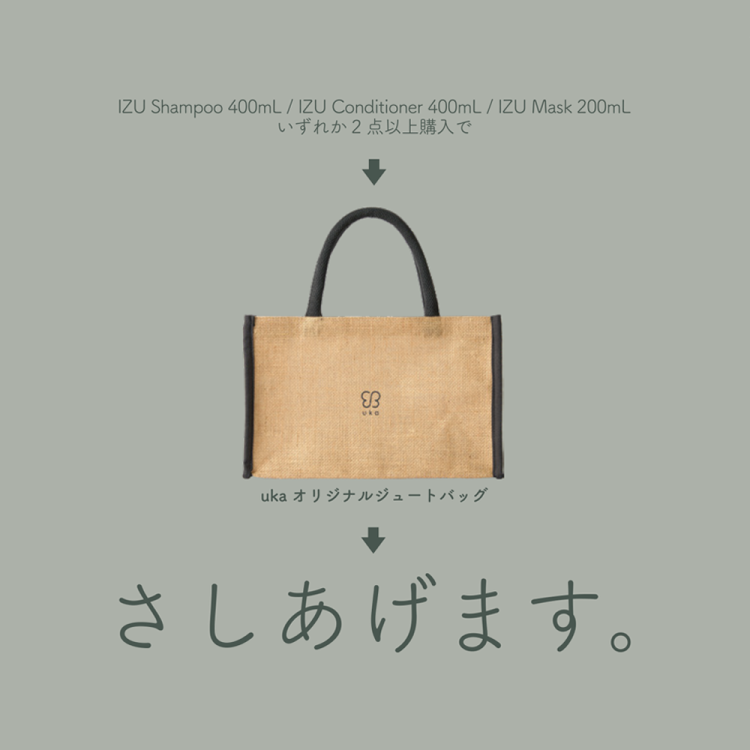 店舗限定！対象の新ヘアケア製品を2点以上購入でオリジナルジュートバッグをプレゼント画像