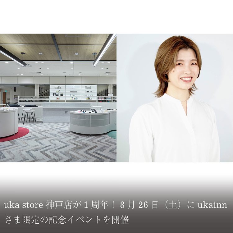 uka store 神戸店が1周年！8月26日(土)にukainnさま限定の記念イベントを開催画像