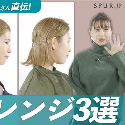 スタイリスト保科真紀が「シュプールTV」に登場！画像