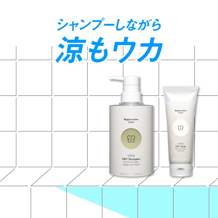 ウカでひんやり「涼もウカ」第二弾。7/17～開催！ウカキ氷チケットが当たるキャンペーン画像