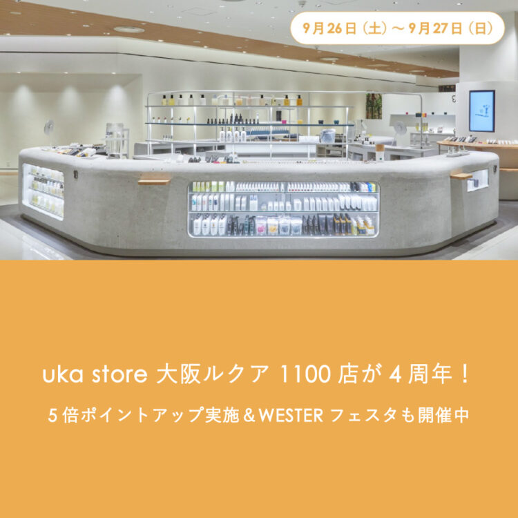 LUCA1100が4周年!期間限定ポイント5倍画像
