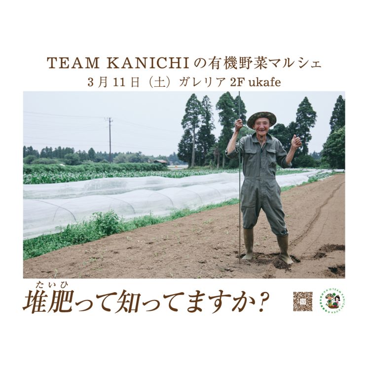 毎月第2土曜日はukafeのマルシェで。連動してukafeボウルの新メニューも登場！画像