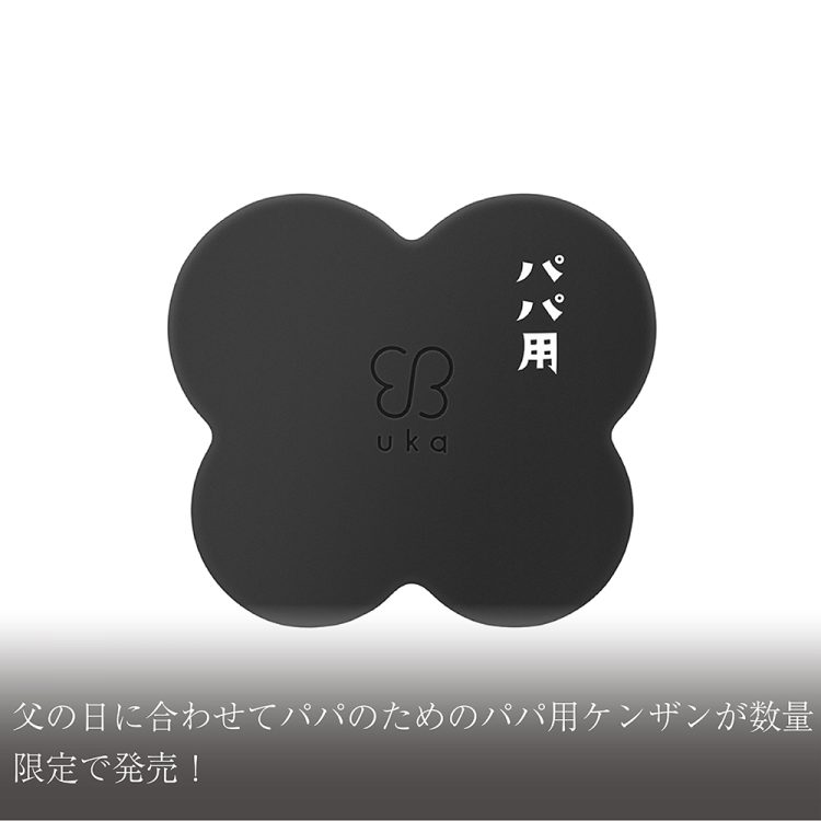 父の日に合わせてパパのためのパパ用ケンザンが6月6日(木)より数量限定で発売！画像
