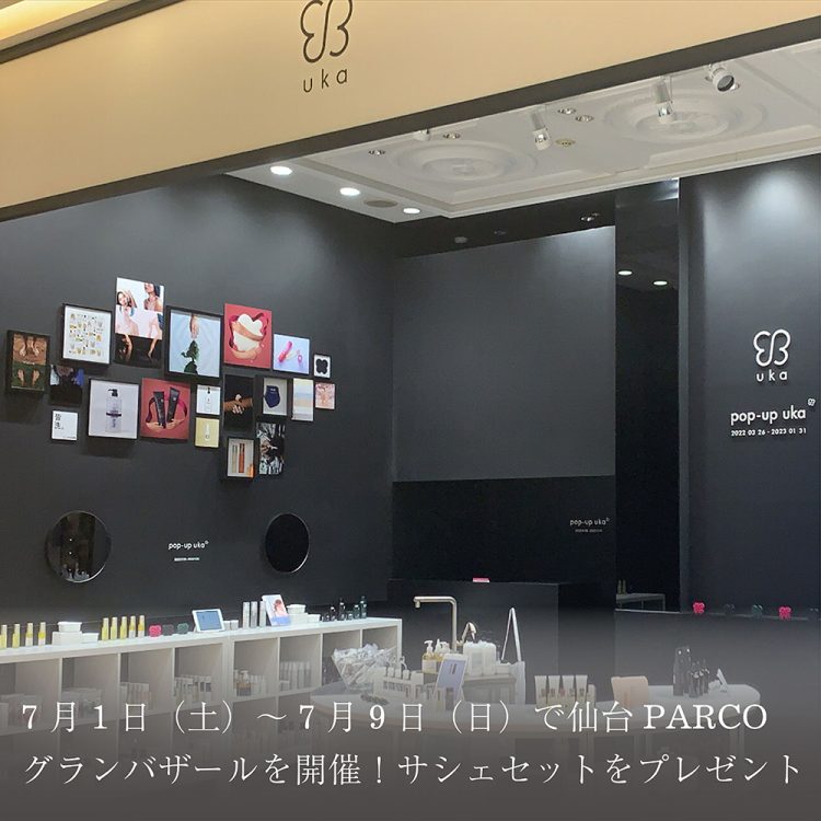 7月1日(土)～7月9日(日)で仙台PARCOグランバザールを開催！サシェセットをプレゼント画像