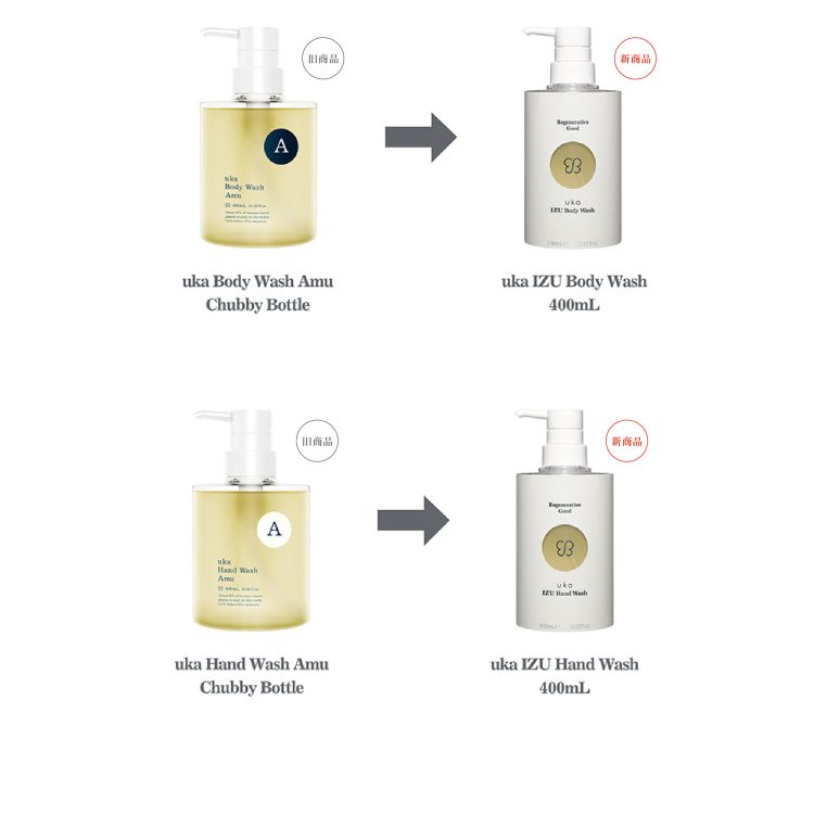 uka Body Wash Amu/uka Hand Wash Amu廃盤のお知らせ＆新商品のご紹介画像