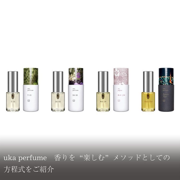 uka perfume　香りを“楽しむ”メソッドとしての方程式をご紹介画像