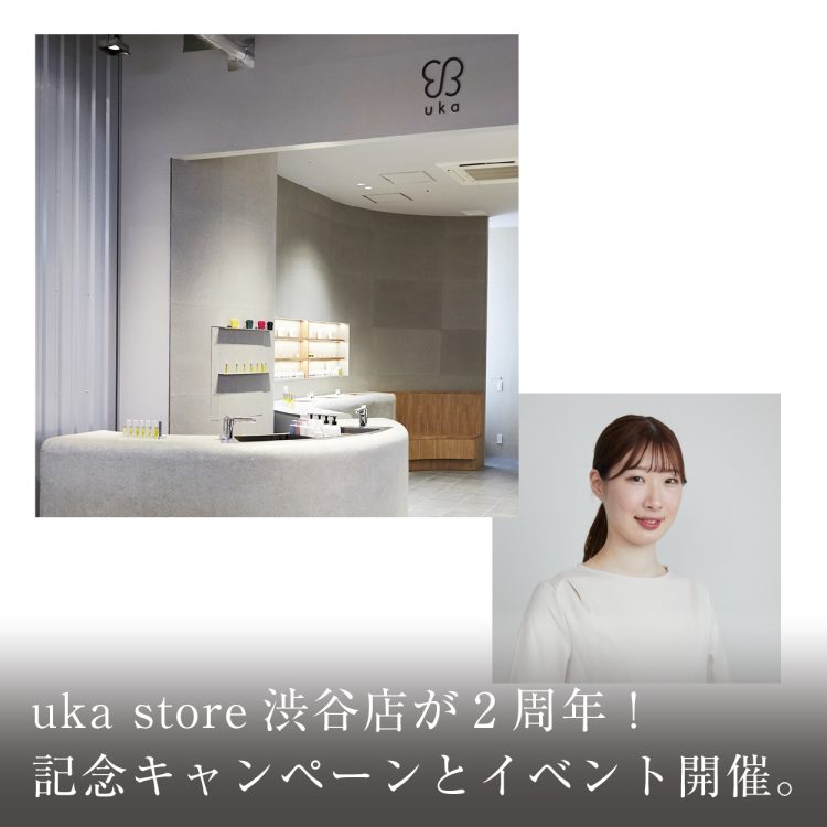 uka store渋谷店が2周年！記念キャンペーンとイベント開催。画像