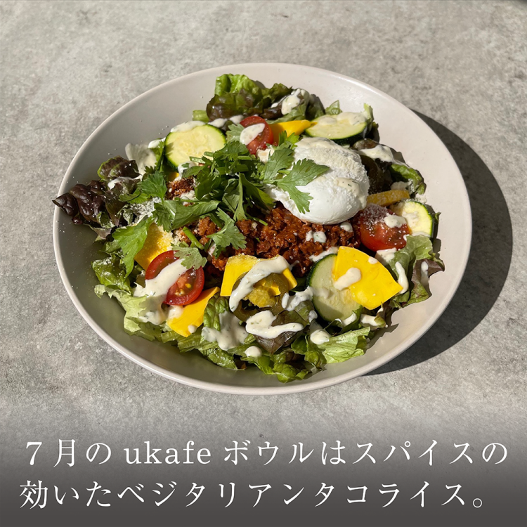 ７月のukafeボウルはスパイスの効いたベジタリアンタコライス。画像