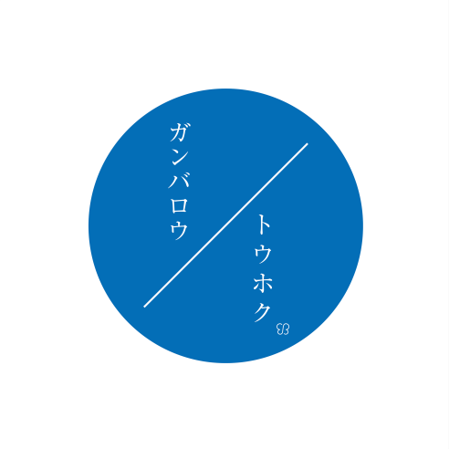 ハローセンダイ。東北にて初のポップアップストアを開催。画像