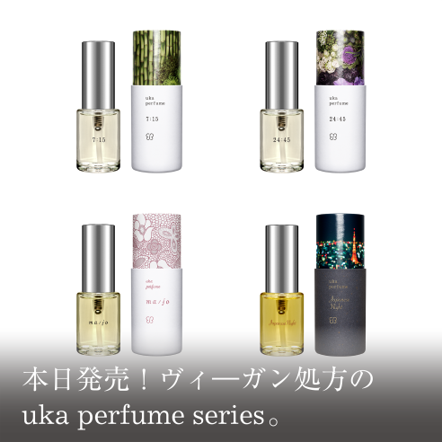 本日発売！ヴィ―ガン処方のuka perfume series。画像