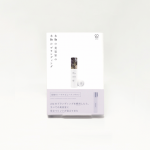 uka初のブランド書籍「本物の美容室の本物のブランディング」2019年11月7日　髪書房より発売画像