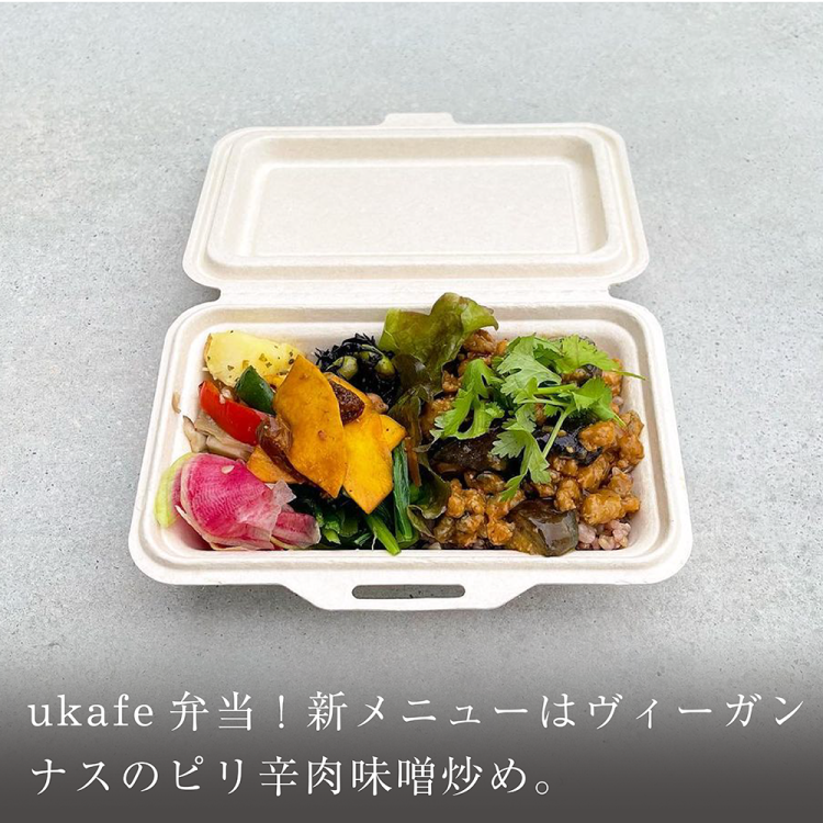 ukafe弁当！新メニューはヴィーガンナスのピリ辛肉味噌炒め。画像