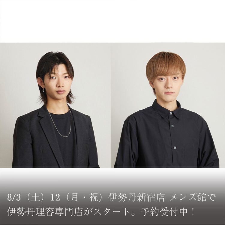 8/3(土)12(月・祝)伊勢丹新宿店メンズ館で伊勢丹理容専門店がスタート。予約受付中！画像