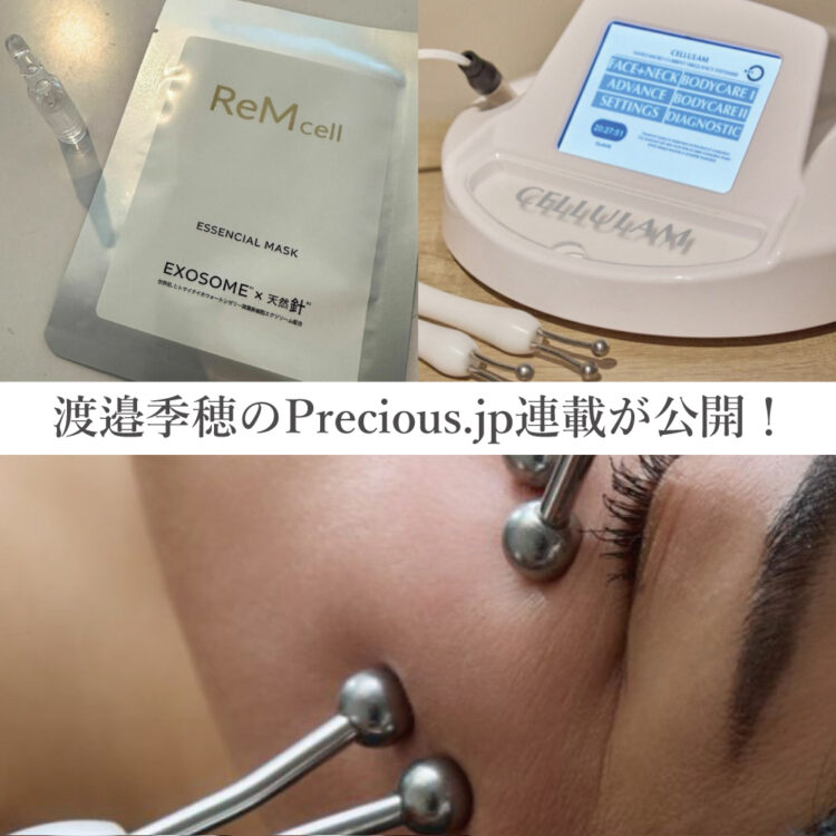 渡邉季穂のPrecious.jp連載が公開！画像