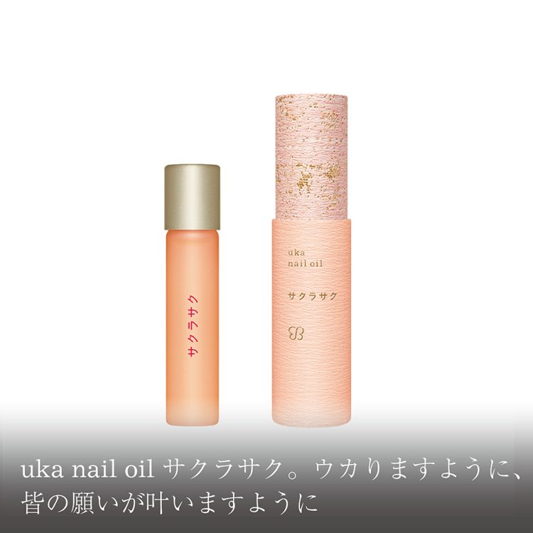 uka nail oil サクラサク。ウカりますように、皆の願いが叶いますように画像