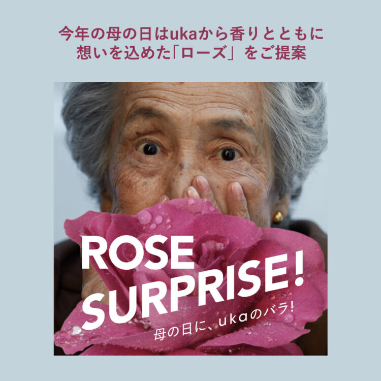 5月11日(日)は母の日！今年はukaから 香りとともに想いを込めた「ローズ」をご提案画像