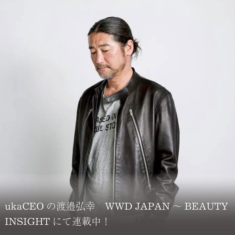 ukaCEOの渡邉弘幸　WWD JAPAN～BEAUTY INSIGHTにて連載中！画像