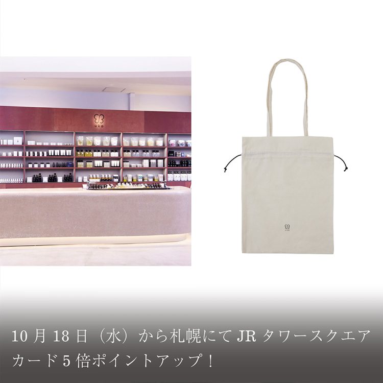 10月18日(水)から札幌にてJRタワースクエアカード5倍ポイントアップ！画像