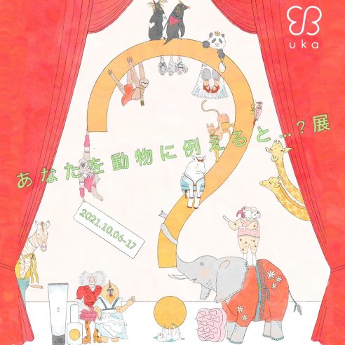 ukacojp/storeにて『あなたを動物に例えると…？展』を開催。   店頭で動物に例えた似顔絵イラストをプレゼントするイベントも。画像