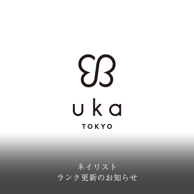 ネイリスト ランク更新のお知らせ画像