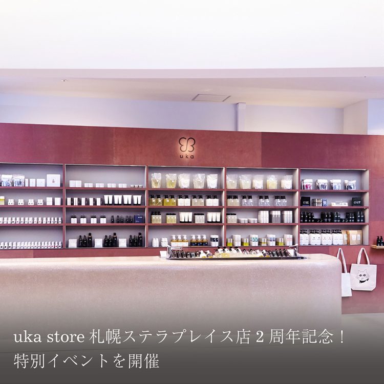 uka store札幌ステラプレイス店2周年記念！特別イベントを開催画像