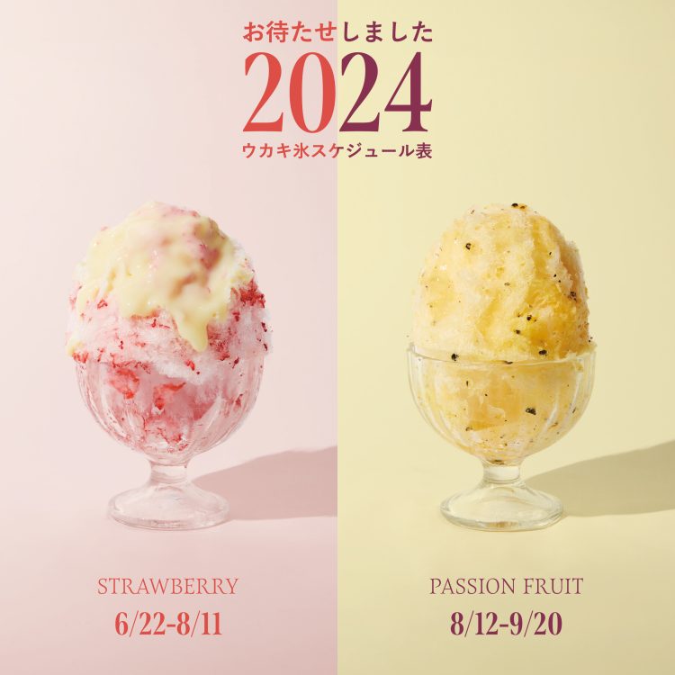 ウカキ氷、始めました。今年のヴィーガンメニューは抹茶クリーム＆シロップ画像