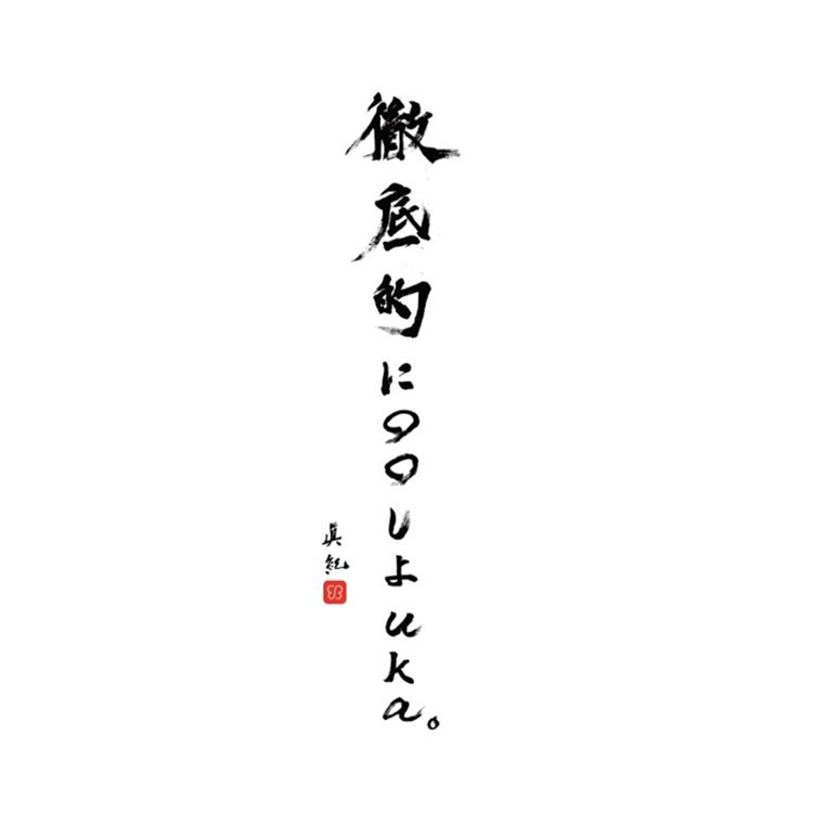 ウカサロンやウカストアにて各店限定のオリジナル福袋「しよuka袋」を発売決定！画像
