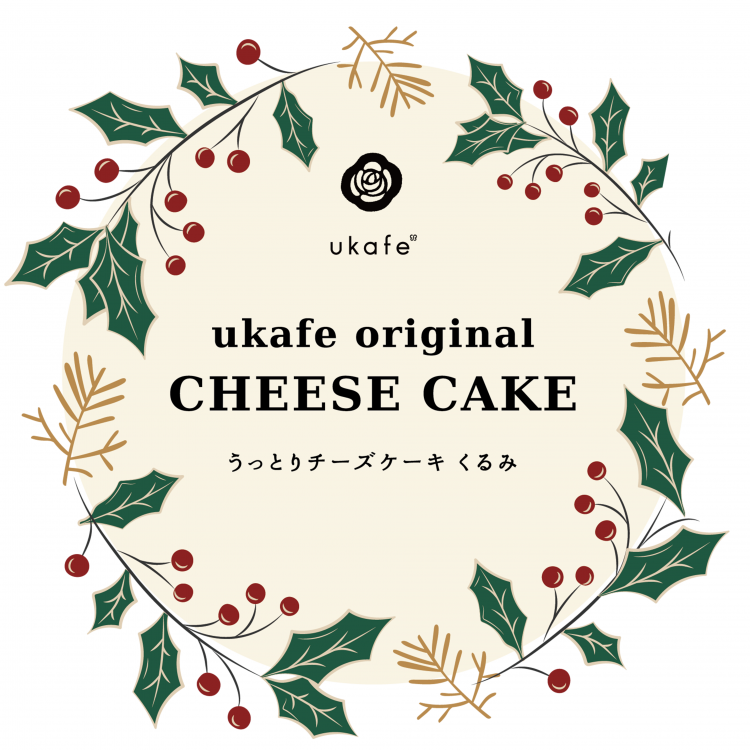 カラダの中からのキレイを提案するukafeが期間限定でチーズケーキを発売！画像