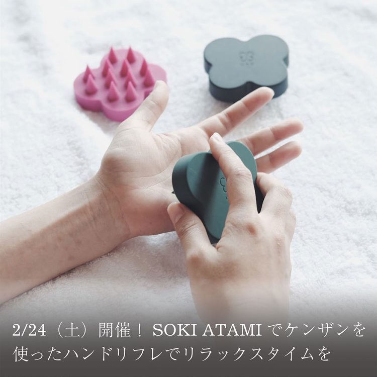 2/24(土)開催！SOKI ATAMIでケンザンを使ったハンドリフレでリラックスタイムを画像